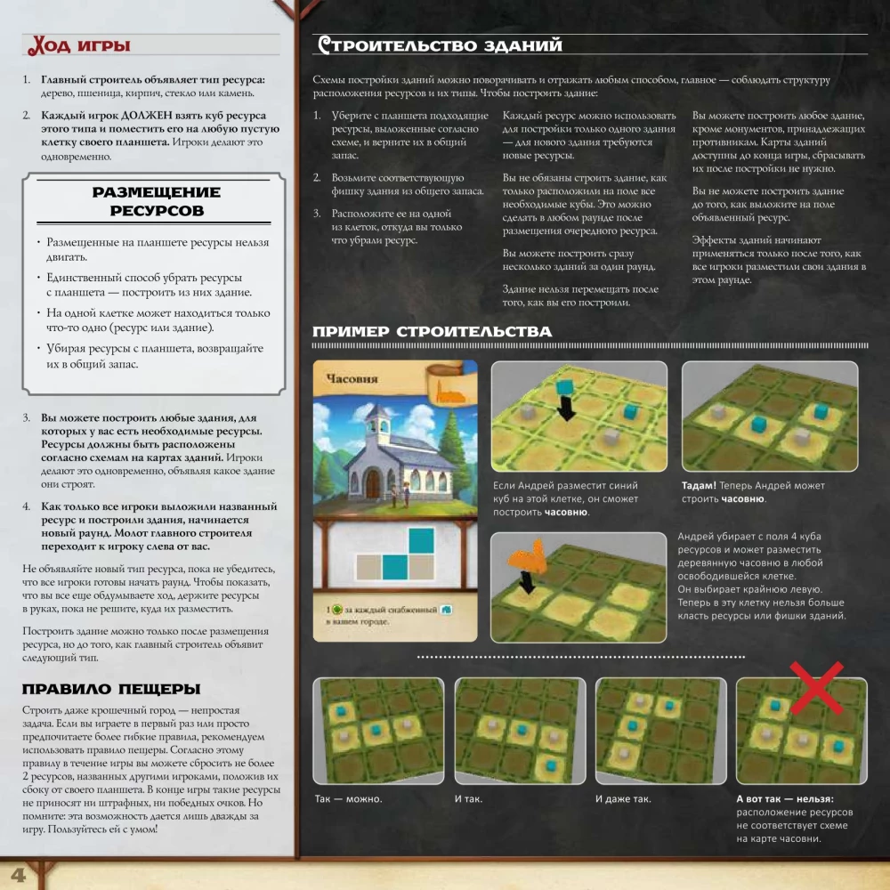 Board Game - Tiny Towns
